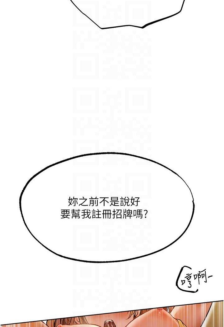 [韩国漫画] 人妻猎人 剧情,熟女人妻#[118P]-60