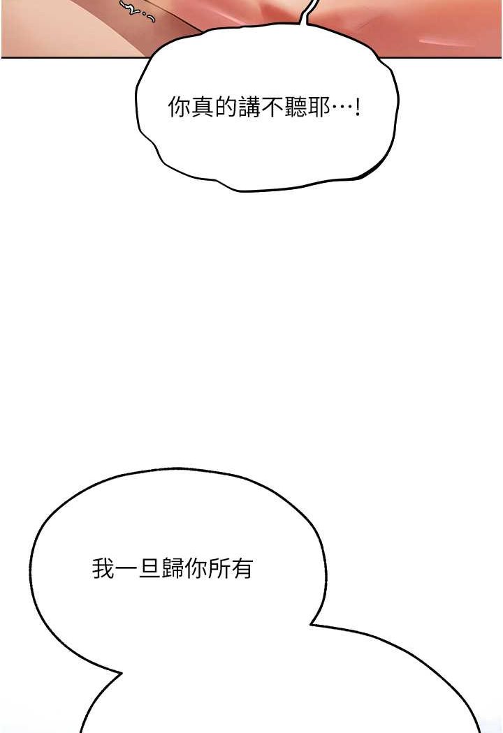 [韩国漫画] 人妻猎人 剧情,熟女人妻#[118P]-91