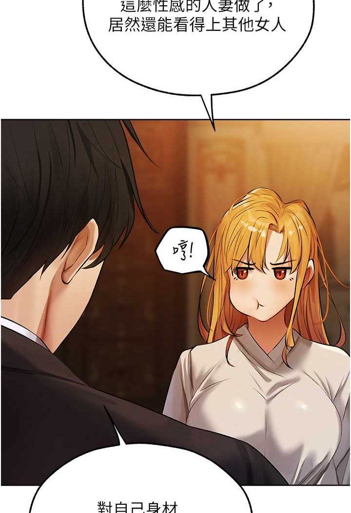 [韩国漫画] 人妻猎人 剧情,熟女人妻#[125P]-11