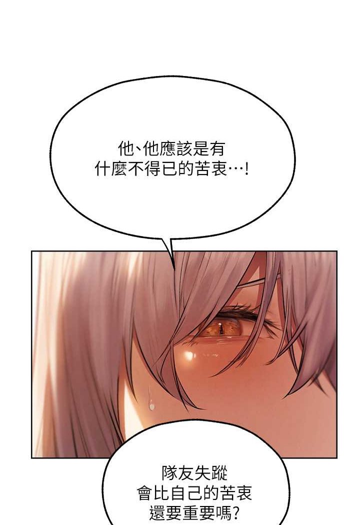 [韩国漫画] 人妻猎人 剧情,熟女人妻#[125P]-117