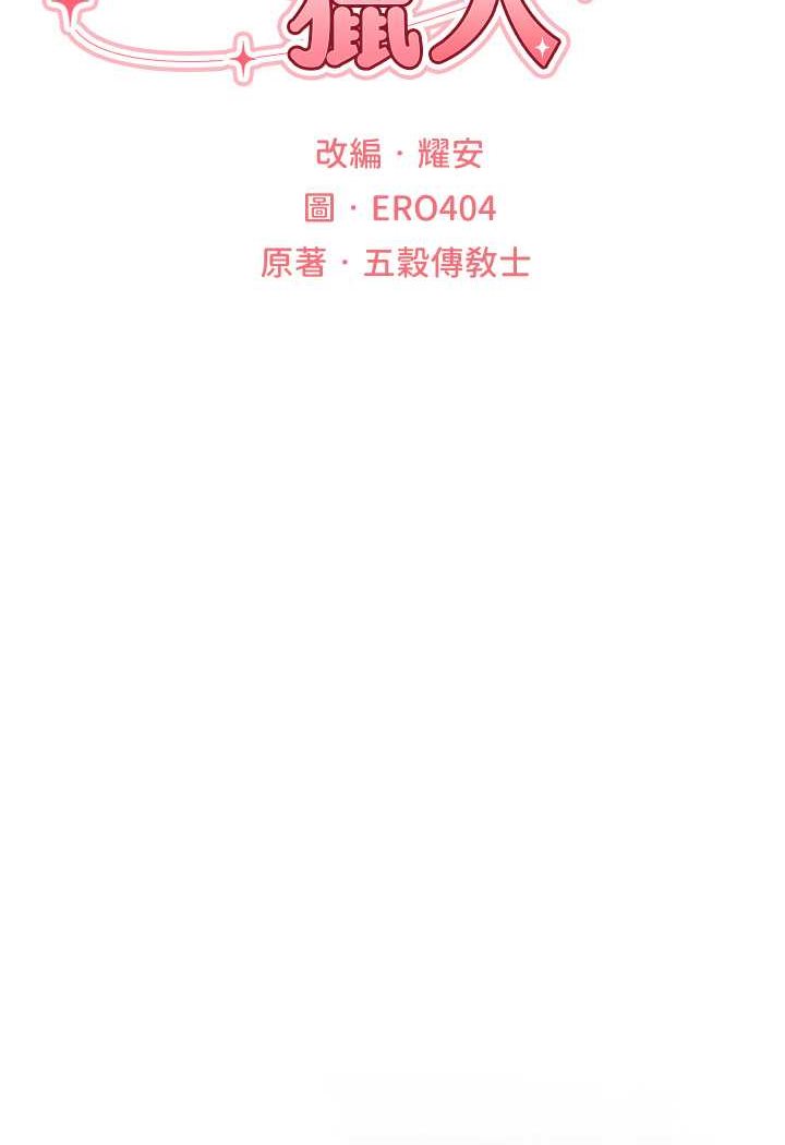 [韩国漫画] 人妻猎人 剧情,熟女人妻#[125P]-22