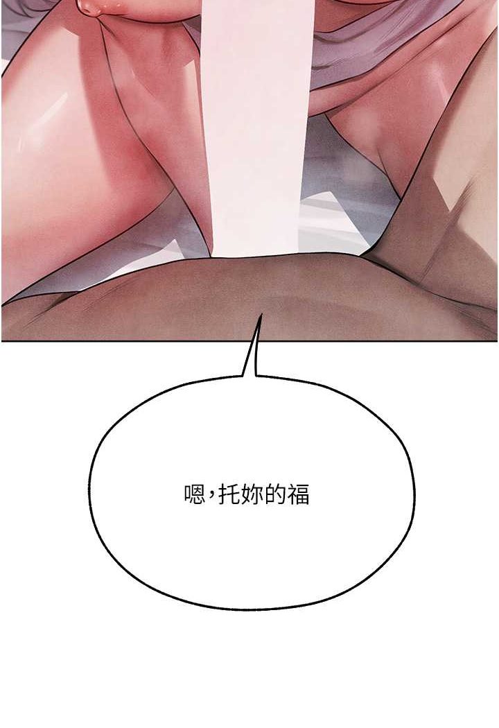 [韩国漫画] 人妻猎人 剧情,熟女人妻#[110P]-105