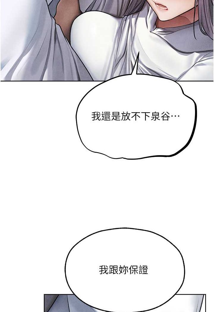 [韩国漫画] 人妻猎人 剧情,熟女人妻#[110P]-18