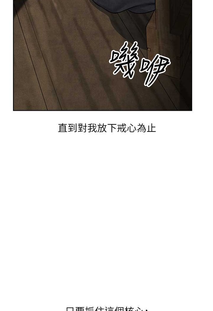 [韩国漫画] 人妻猎人 剧情,熟女人妻#[110P]-39