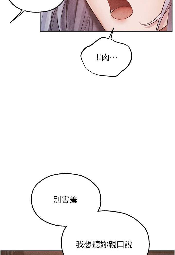 [韩国漫画] 人妻猎人 剧情,熟女人妻#[110P]-61