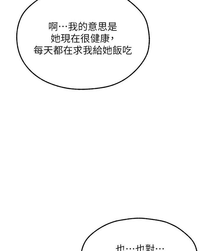 [韩国漫画] 人妻猎人 剧情,熟女人妻#[160P]-118