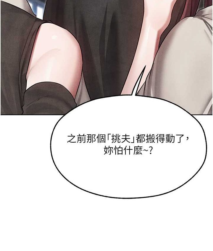 [韩国漫画] 人妻猎人 剧情,熟女人妻#[160P]-132