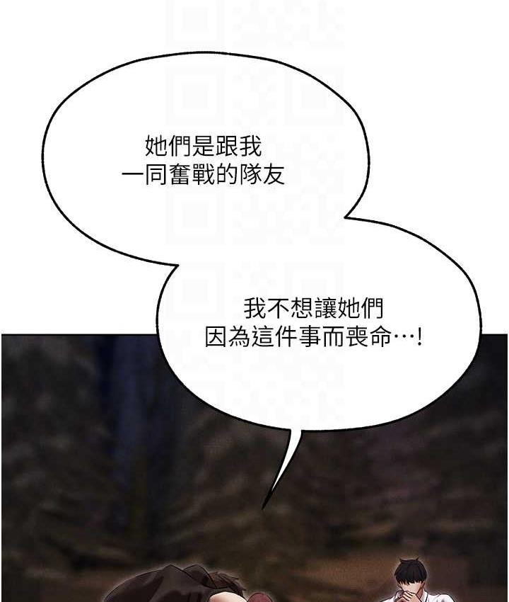 [韩国漫画] 人妻猎人 剧情,熟女人妻#[135P]-101