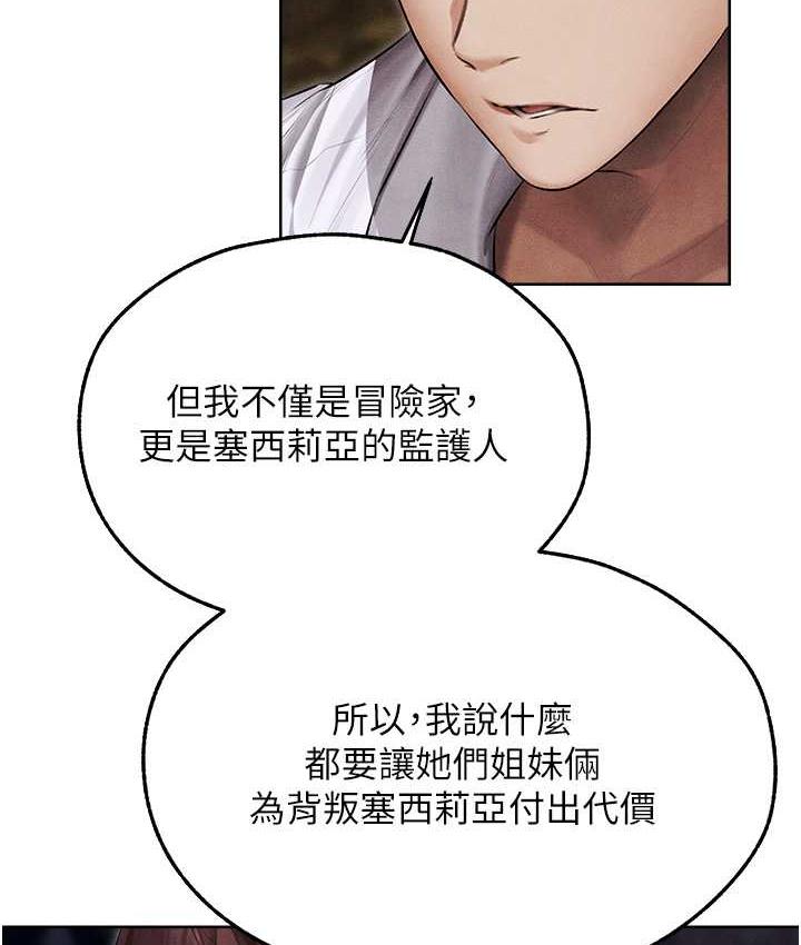[韩国漫画] 人妻猎人 剧情,熟女人妻#[135P]-104