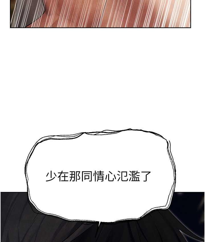 [韩国漫画] 人妻猎人 剧情,熟女人妻#[135P]-119