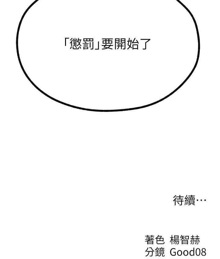 [韩国漫画] 人妻猎人 剧情,熟女人妻#[135P]-134