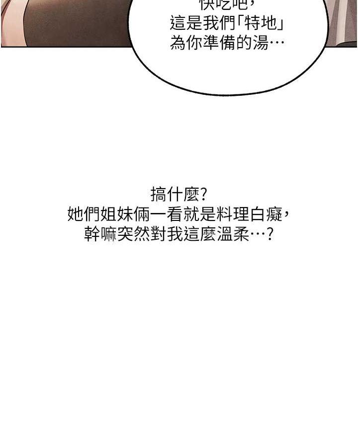 [韩国漫画] 人妻猎人 剧情,熟女人妻#[135P]-9