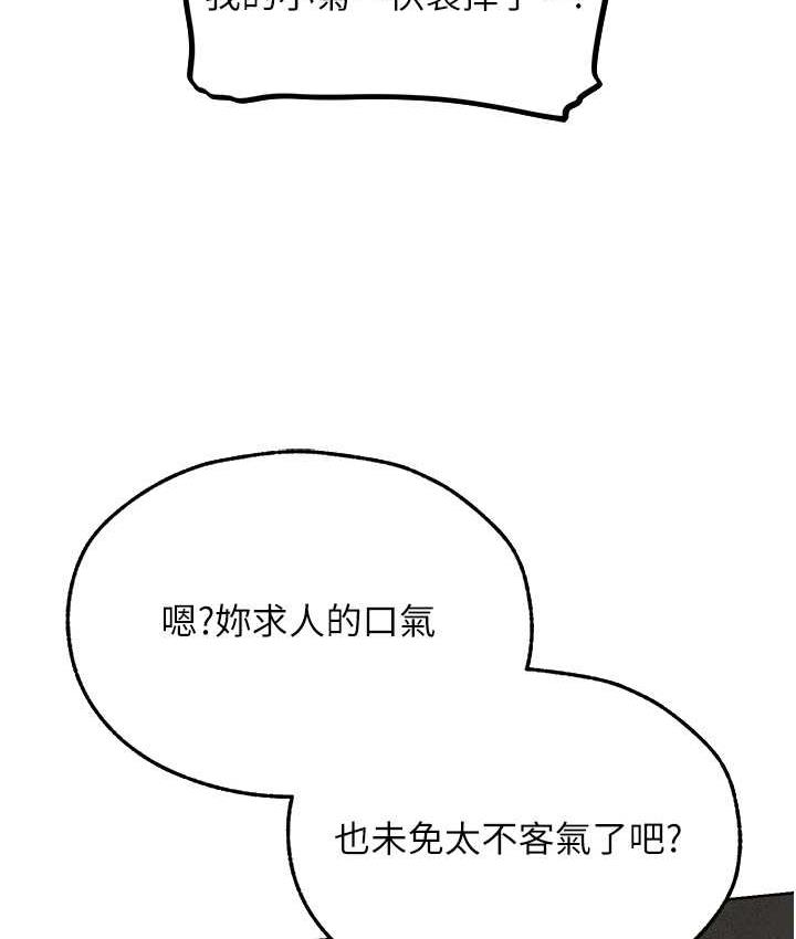 [韩国漫画] 人妻猎人 剧情,熟女人妻#[166P]-130
