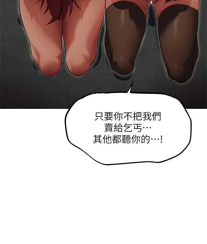 [韩国漫画] 人妻猎人 剧情,熟女人妻#[166P]-160