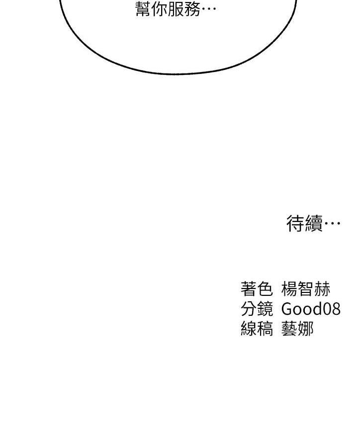 [韩国漫画] 人妻猎人 剧情,熟女人妻#[166P]-165