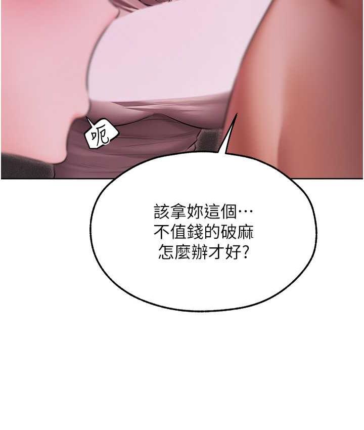 [韩国漫画] 人妻猎人 剧情,熟女人妻#[166P]-54