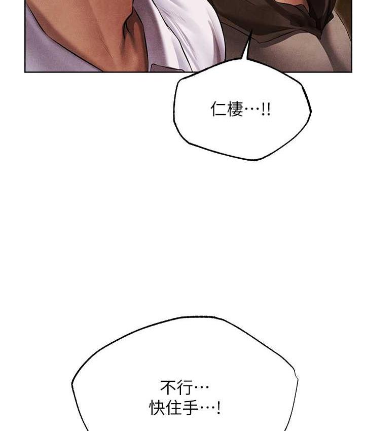 [韩国漫画] 人妻猎人 剧情,熟女人妻#[166P]-6