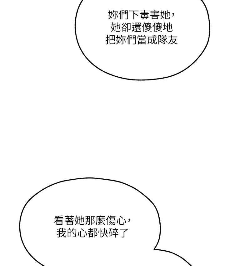 [韩国漫画] 人妻猎人 剧情,熟女人妻#[166P]-62
