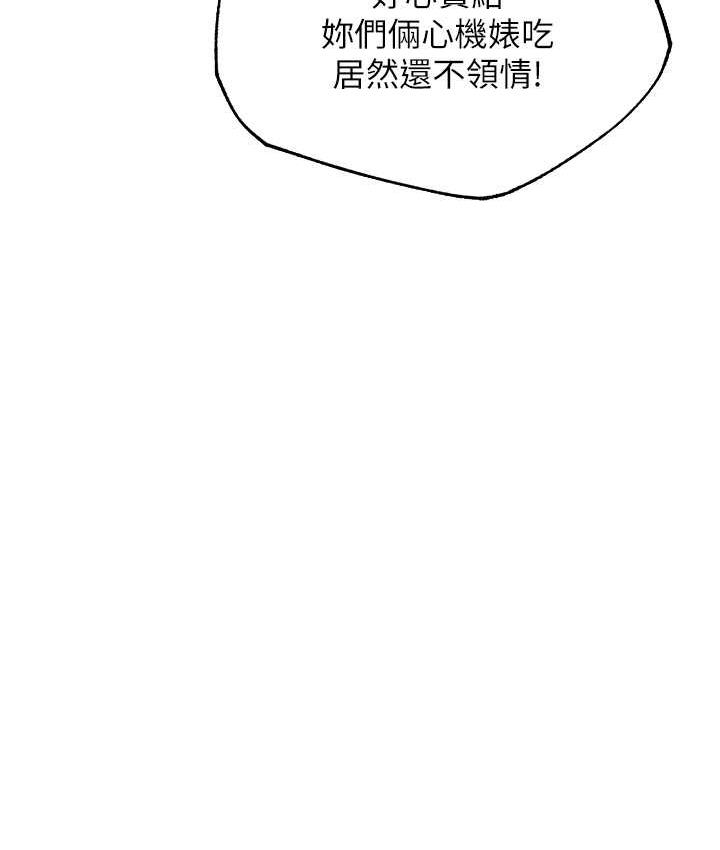 [韩国漫画] 人妻猎人 剧情,熟女人妻#[166P]-66