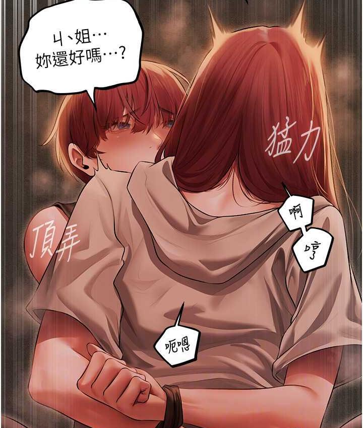 [韩国漫画] 人妻猎人 剧情,熟女人妻#[166P]-78