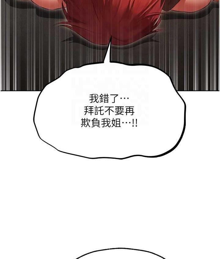 [韩国漫画] 人妻猎人 剧情,熟女人妻#[166P]-88