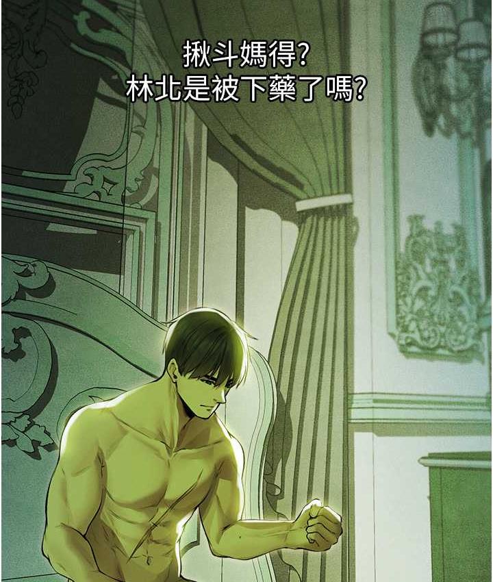 [韩国漫画] 人妻猎人 剧情,熟女人妻#[143P]-127