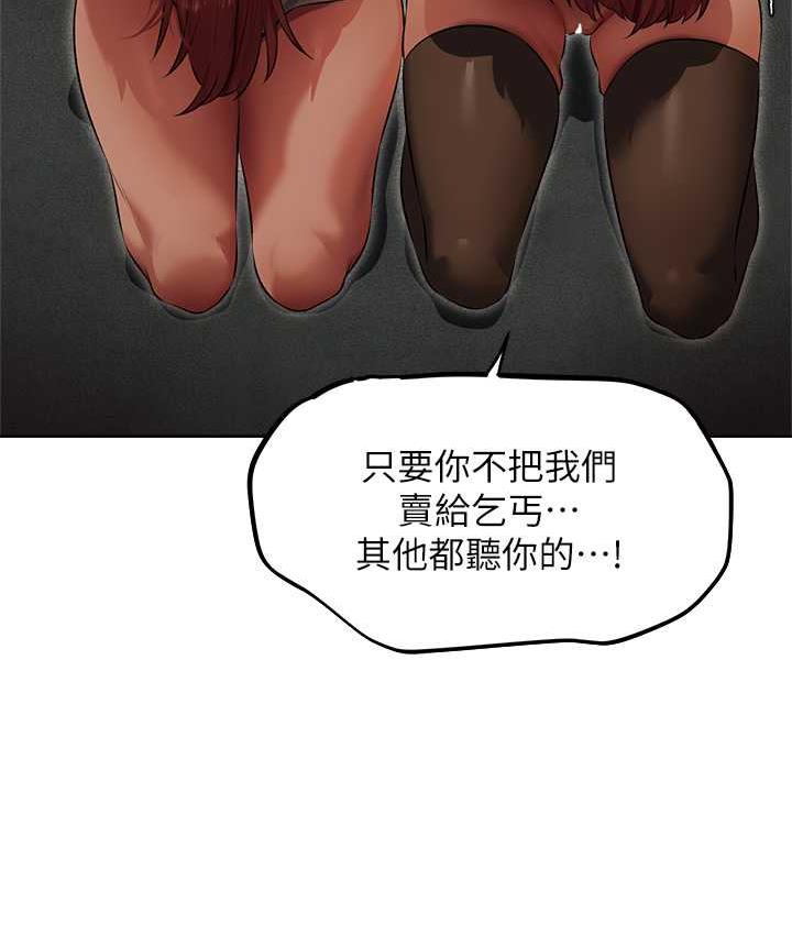 [韩国漫画] 人妻猎人 剧情,熟女人妻#[143P]-17