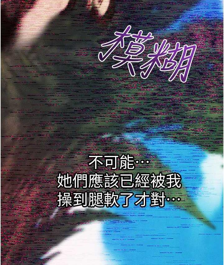 [韩国漫画] 人妻猎人 剧情,熟女人妻#[143P]-95