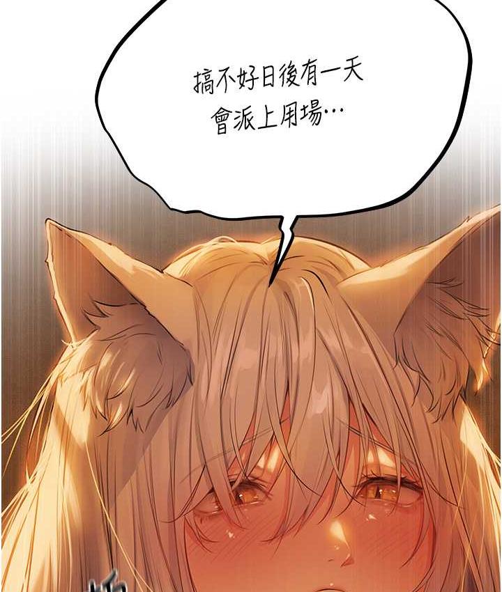 [韩国漫画] 人妻猎人 剧情,熟女人妻#[140P]-109