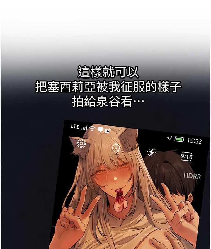 [韩国漫画] 人妻猎人 剧情,熟女人妻#[140P]-119