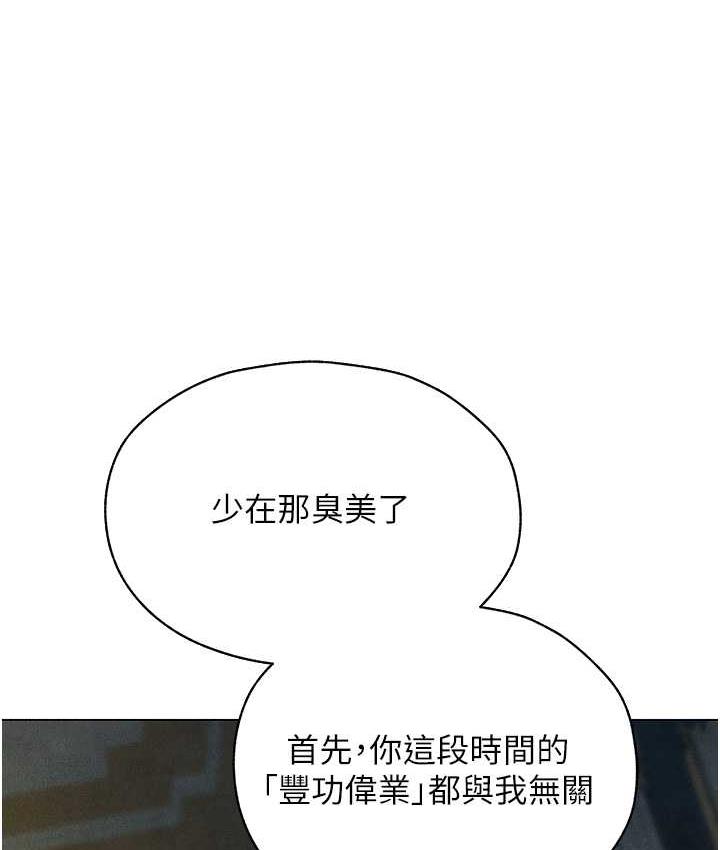 [韩国漫画] 人妻猎人 剧情,熟女人妻#[140P]-53
