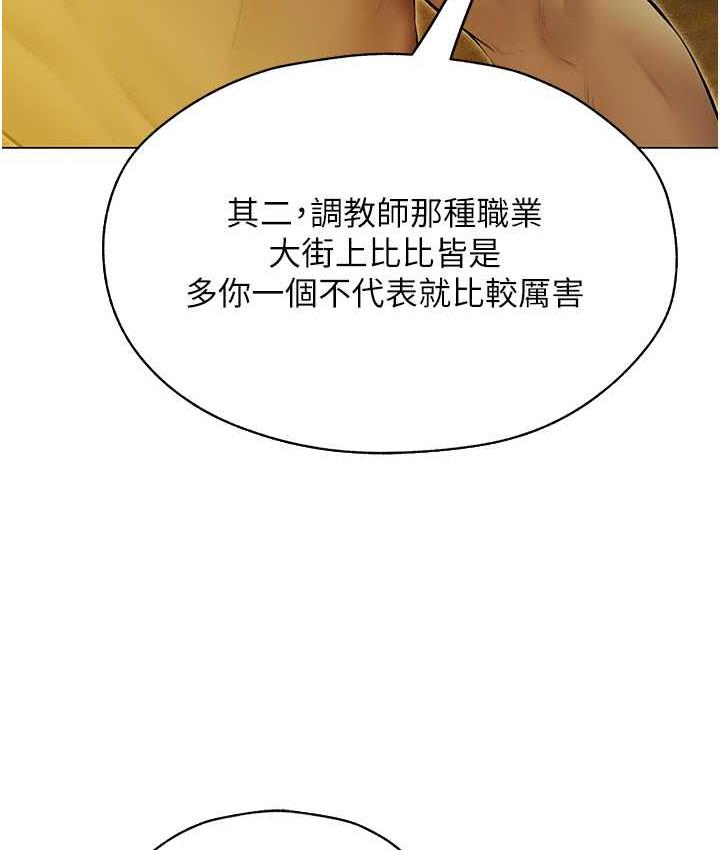 [韩国漫画] 人妻猎人 剧情,熟女人妻#[140P]-55