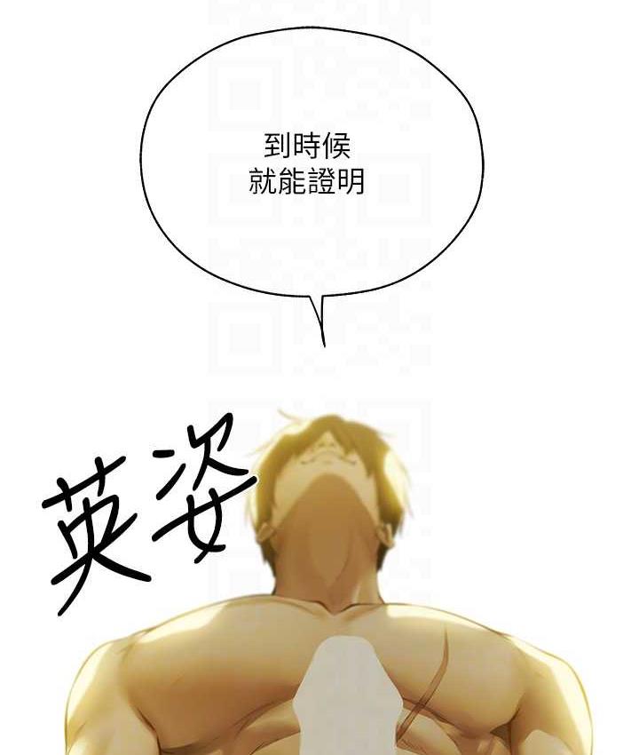 [韩国漫画] 人妻猎人 剧情,熟女人妻#[140P]-58