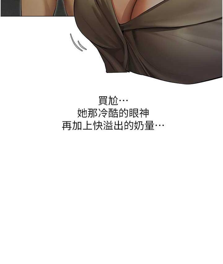 [韩国漫画] 人妻猎人 剧情,熟女人妻#[140P]-62