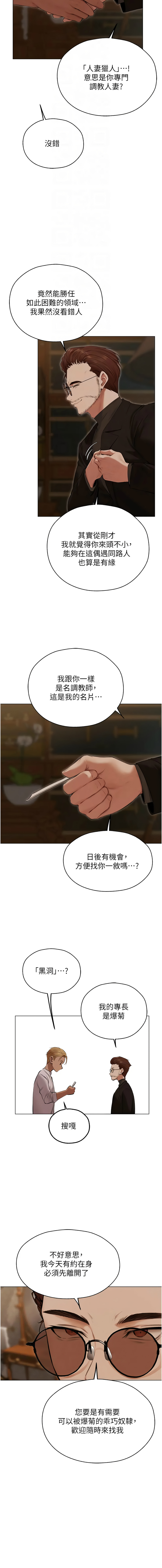 [韩国漫画] 人妻猎人 剧情,熟女人妻#[14P]-4