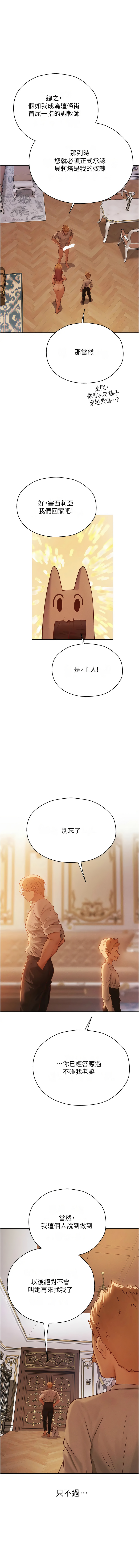 [韩国漫画] 人妻猎人 剧情,熟女人妻#[17P]-16