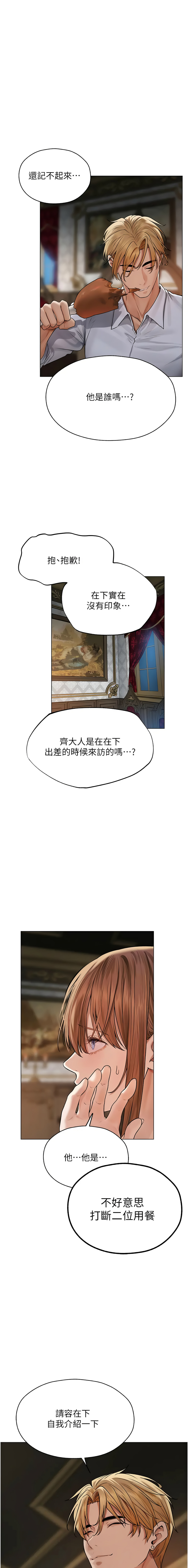 [韩国漫画] 人妻猎人 剧情,熟女人妻#[14P]-1