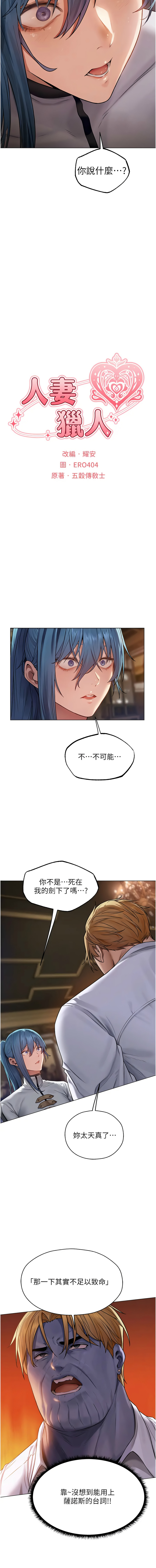 [韩国漫画] 人妻猎人 剧情,熟女人妻#[14P]-3