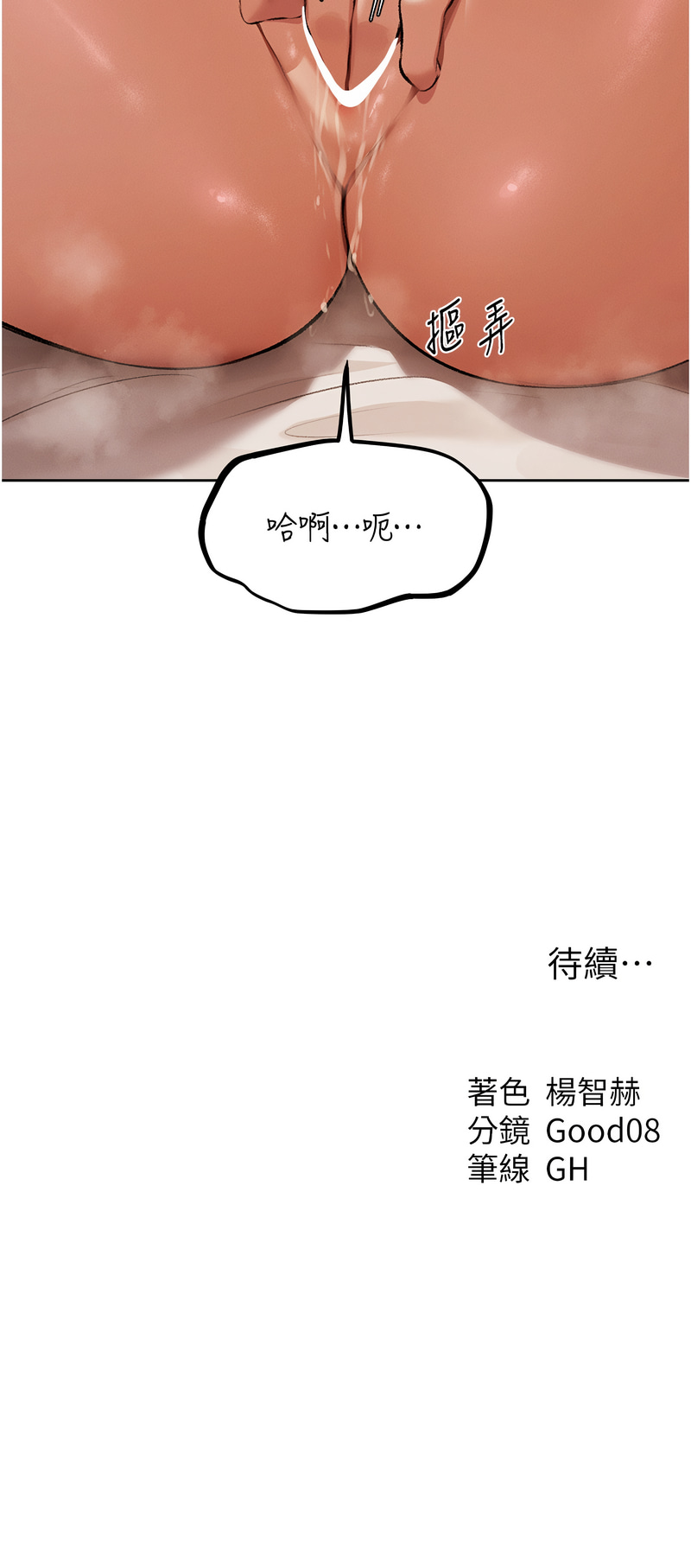 [韩国漫画] 人妻猎人 剧情,熟女人妻#[16P]-16
