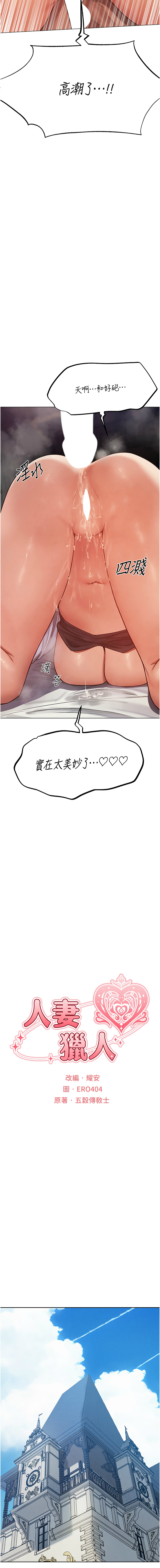 [韩国漫画] 人妻猎人 剧情,熟女人妻#[16P]-3