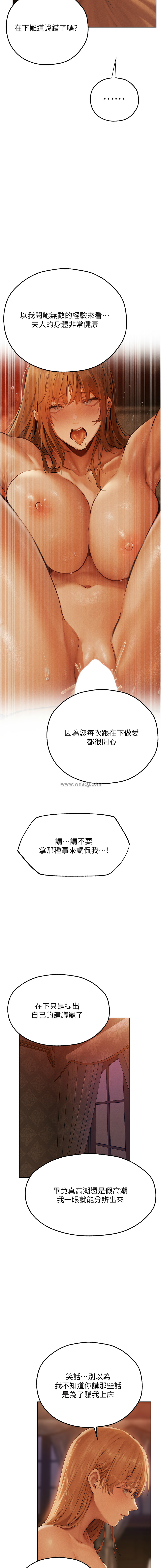 [韩国漫画] 人妻猎人 剧情,熟女人妻#[16P]-14