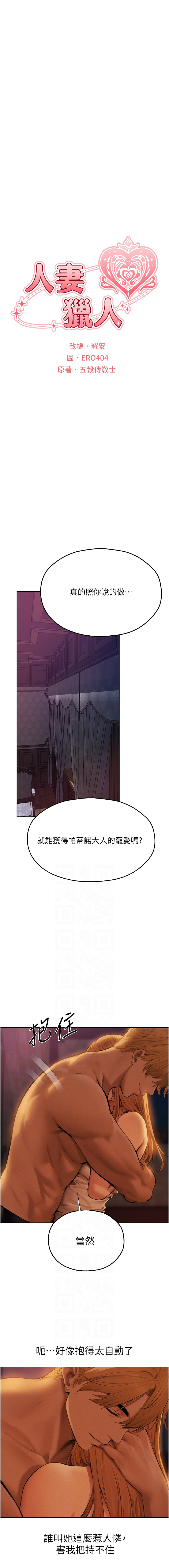 [韩国漫画] 人妻猎人 剧情,熟女人妻#[13P]-2