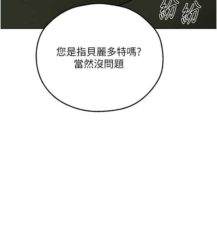 [韩国漫画] 人妻猎人 剧情,熟女人妻#[154P]-140