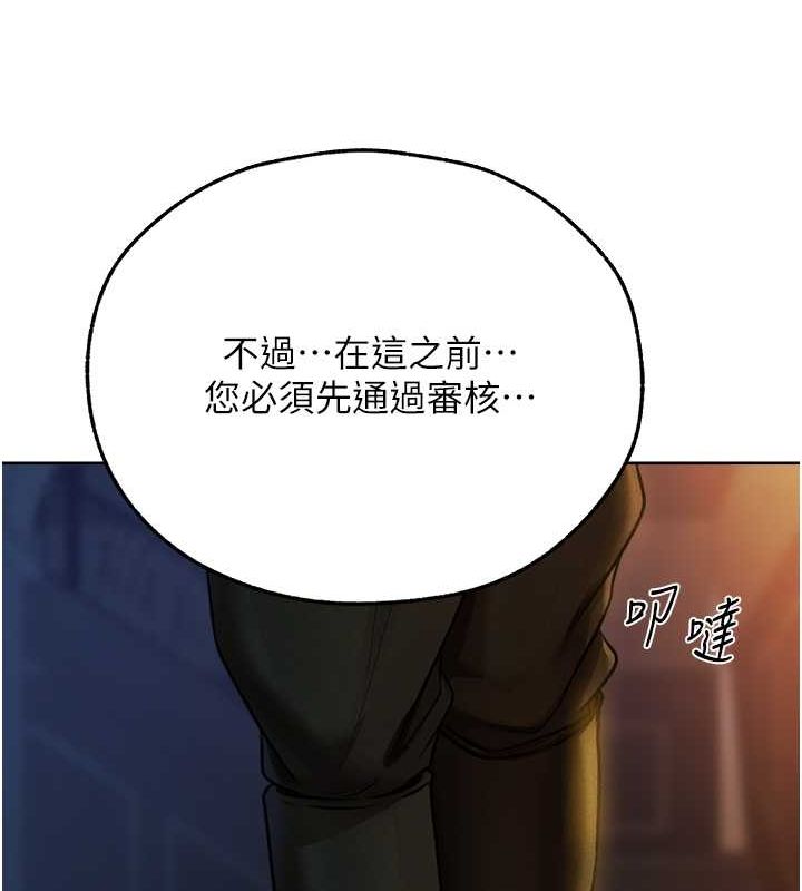 [韩国漫画] 人妻猎人 剧情,熟女人妻#[154P]-141