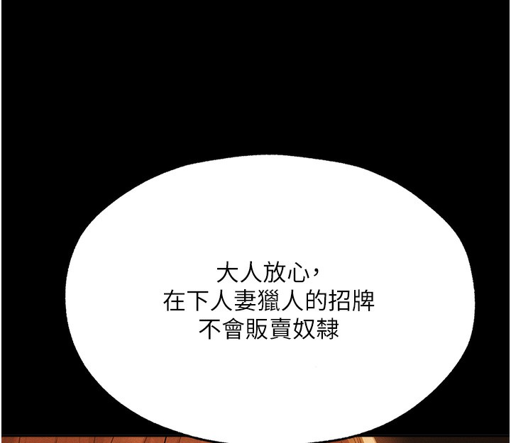 [韩国漫画] 人妻猎人 剧情,熟女人妻#[161P]-110