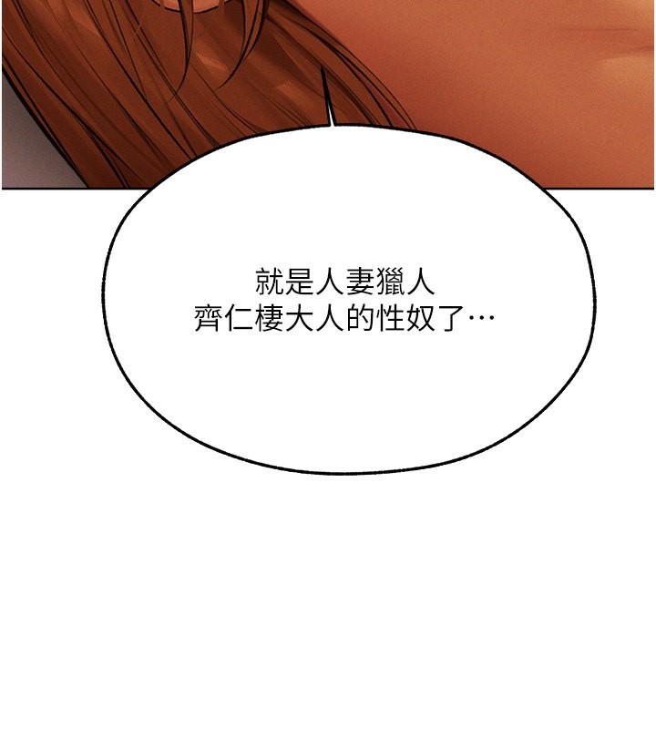 [韩国漫画] 人妻猎人 剧情,熟女人妻#[161P]-138