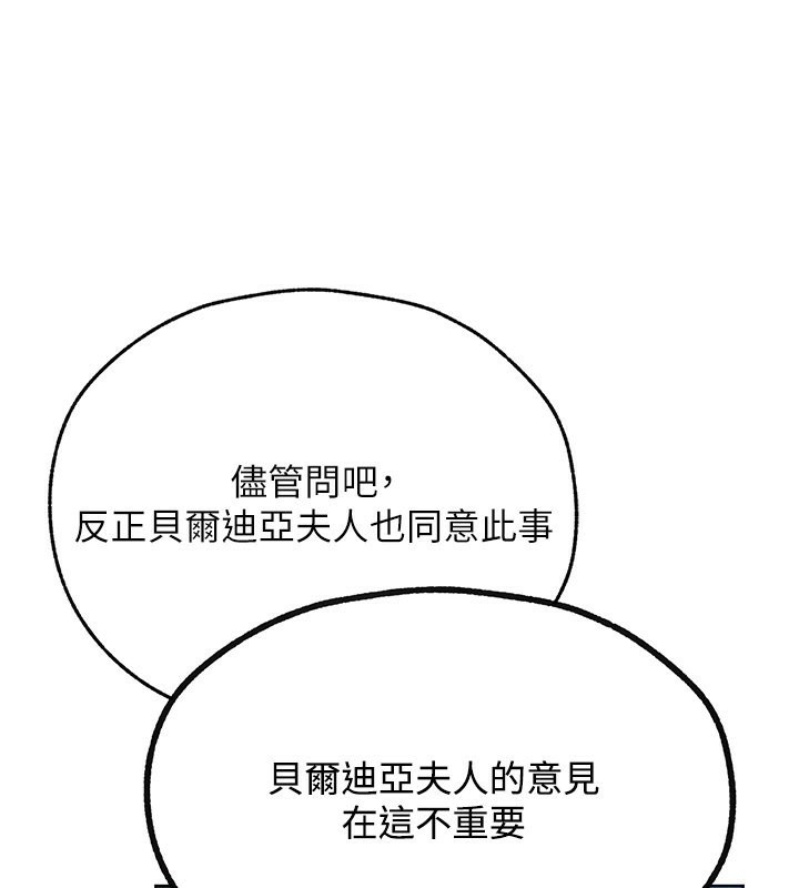 [韩国漫画] 人妻猎人 剧情,熟女人妻#[161P]-43
