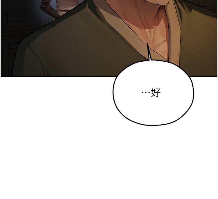 [韩国漫画] 人妻猎人 剧情,熟女人妻#[161P]-67
