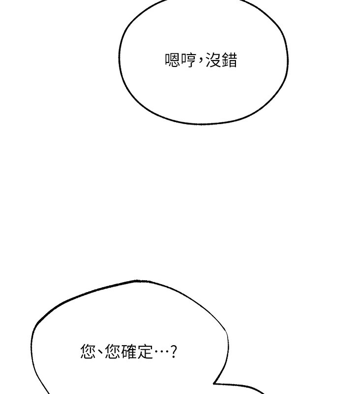 [韩国漫画] 人妻猎人 剧情,熟女人妻#[161P]-7