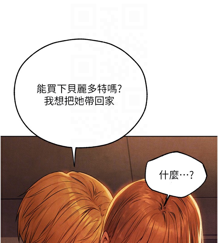 [韩国漫画] 人妻猎人 剧情,熟女人妻#[140P]-19